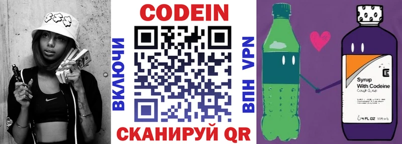 Codein Purple Drank  наркошоп  Верхняя Тура 